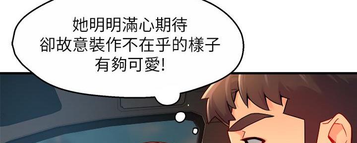 《霸道上司面试我》第70话 第102页