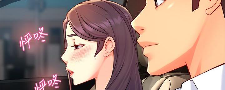 《霸道上司面试我》第70话 第103页