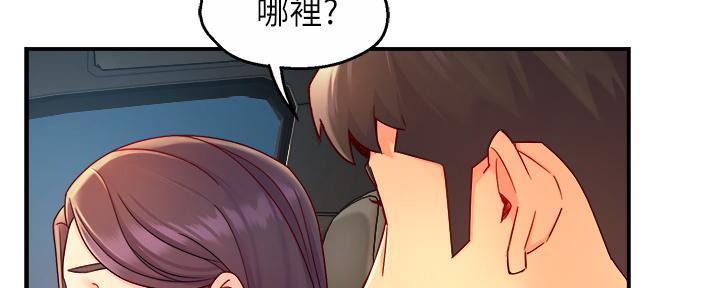 《霸道上司面试我》第70话 第110页