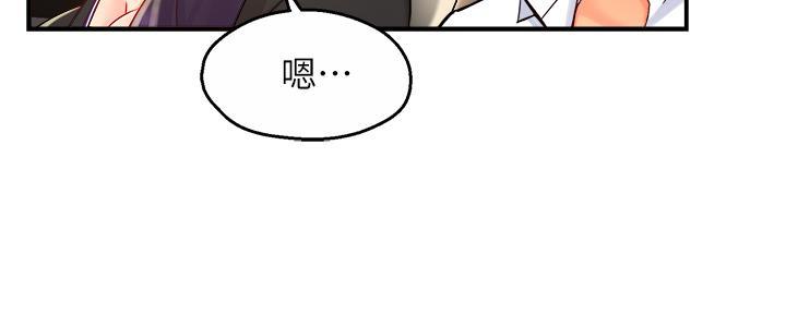 《霸道上司面试我》第70话 第112页