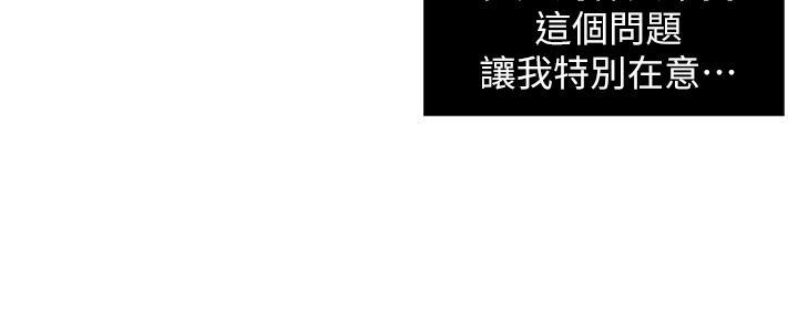 《霸道上司面试我》第70话 第12页