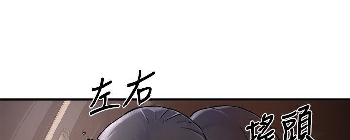 《霸道上司面试我》第70话 第19页