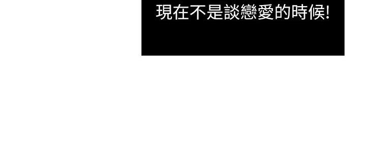 《霸道上司面试我》第70话 第22页