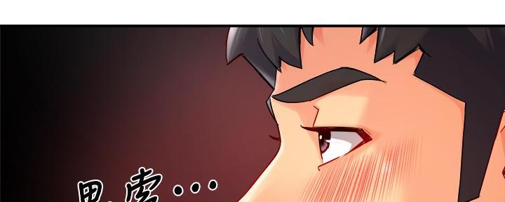 《霸道上司面试我》第70话 第28页
