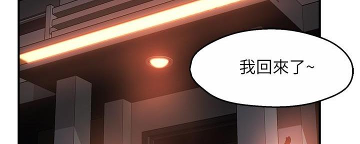 《霸道上司面试我》第70话 第35页