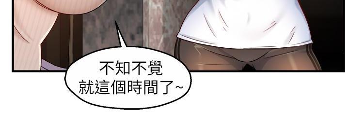 《霸道上司面试我》第70话 第41页