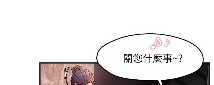《霸道上司面试我》第70话 第46页