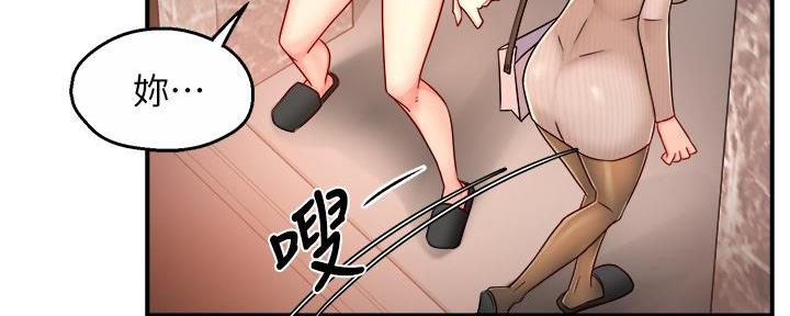 《霸道上司面试我》第70话 第48页