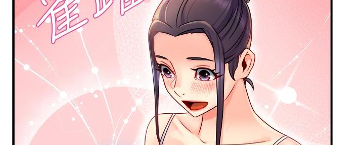 《霸道上司面试我》第70话 第61页