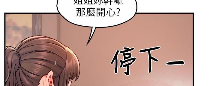 《霸道上司面试我》第70话 第68页