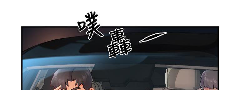 《霸道上司面试我》第70话 第6页