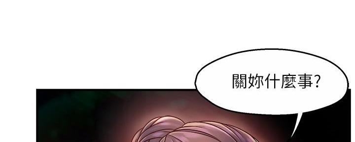 《霸道上司面试我》第70话 第71页