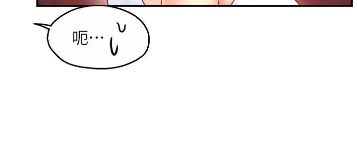 《霸道上司面试我》第70话 第74页