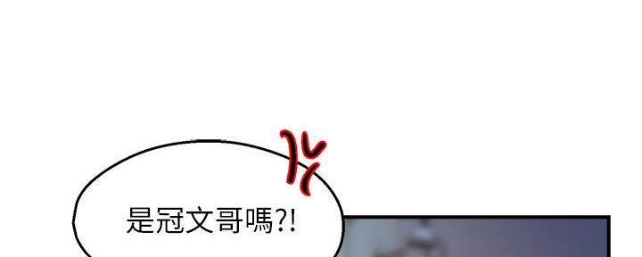 《霸道上司面试我》第70话 第75页