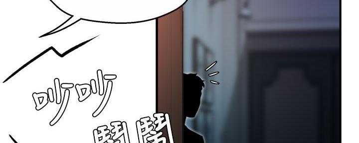 《霸道上司面试我》第70话 第76页