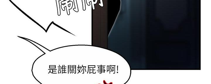 《霸道上司面试我》第70话 第77页