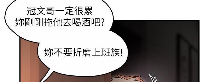 《霸道上司面试我》第70话 第79页