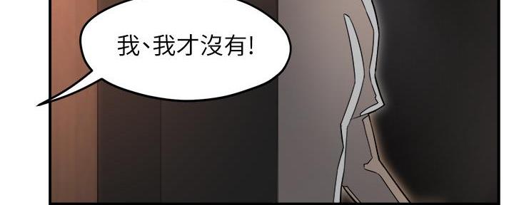 《霸道上司面试我》第70话 第81页