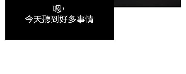 《霸道上司面试我》第70话 第8页