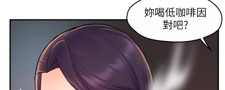 《霸道上司面试我》第71话 第107页