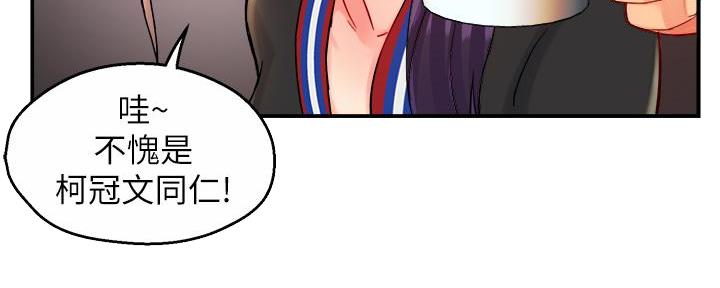 《霸道上司面试我》第71话 第109页