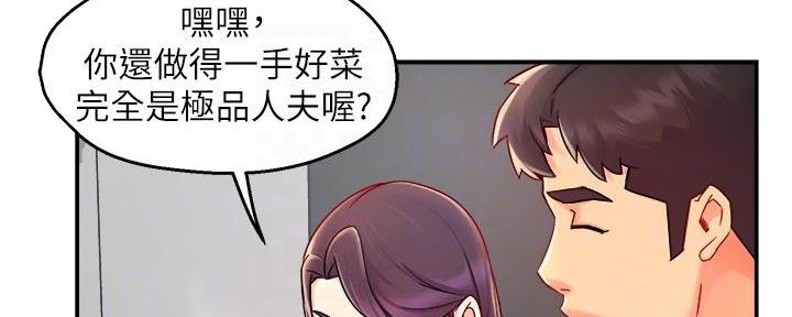 《霸道上司面试我》第71话 第111页