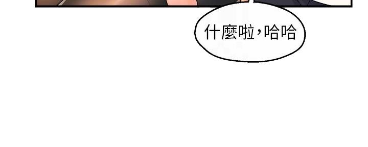 《霸道上司面试我》第71话 第114页