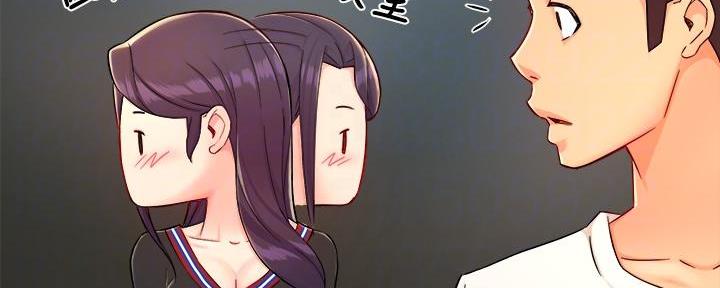 《霸道上司面试我》第71话 第116页