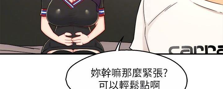 《霸道上司面试我》第71话 第117页
