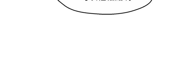 《霸道上司面试我》第71话 第118页