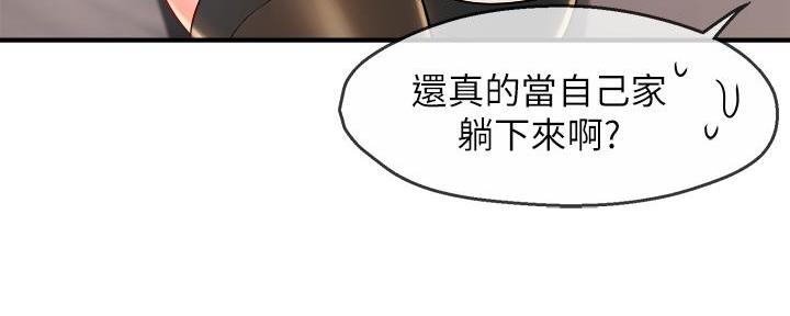 《霸道上司面试我》第71话 第124页