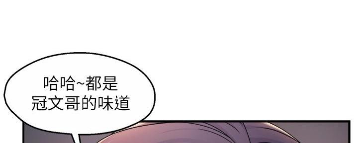 《霸道上司面试我》第71话 第125页