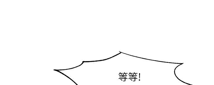 《霸道上司面试我》第71话 第12页