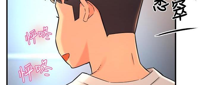 《霸道上司面试我》第71话 第131页