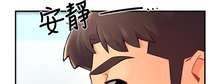 《霸道上司面试我》第71话 第134页
