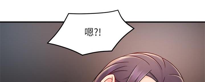 《霸道上司面试我》第71话 第138页