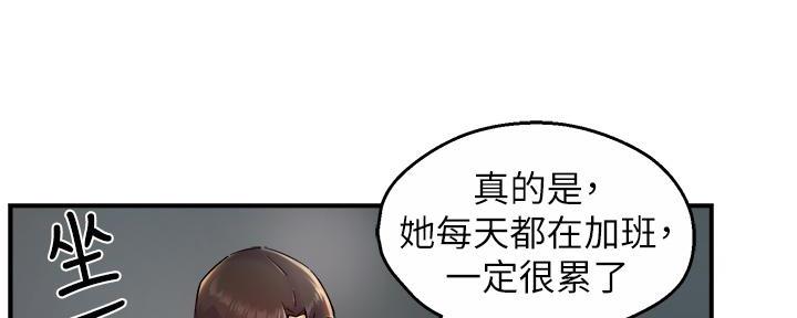 《霸道上司面试我》第71话 第142页