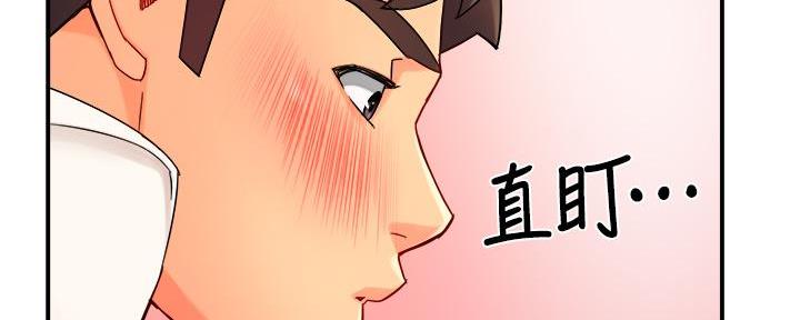 《霸道上司面试我》第71话 第151页
