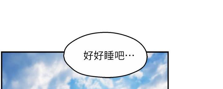 《霸道上司面试我》第71话 第156页