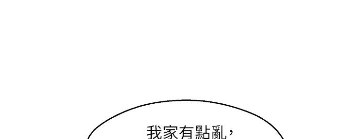 《霸道上司面试我》第71话 第17页