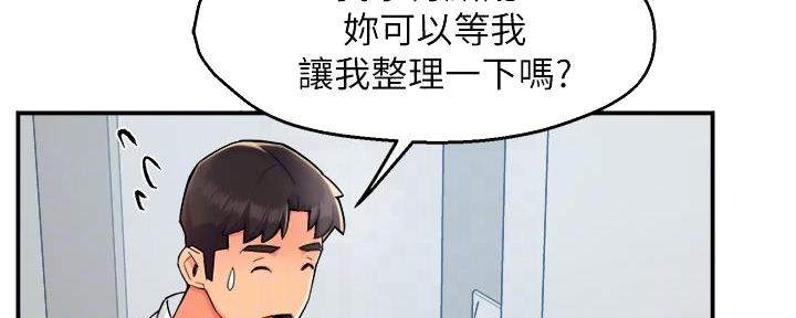 《霸道上司面试我》第71话 第18页