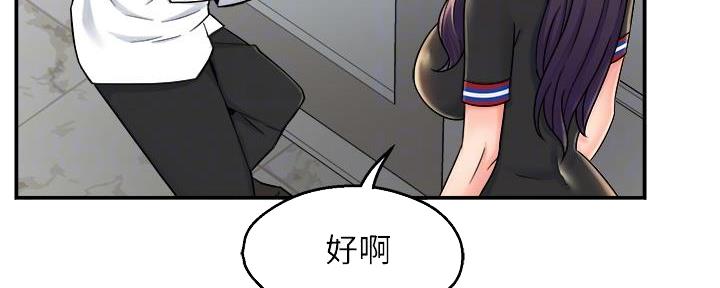 《霸道上司面试我》第71话 第20页