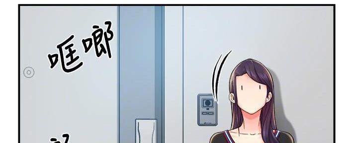 《霸道上司面试我》第71话 第25页