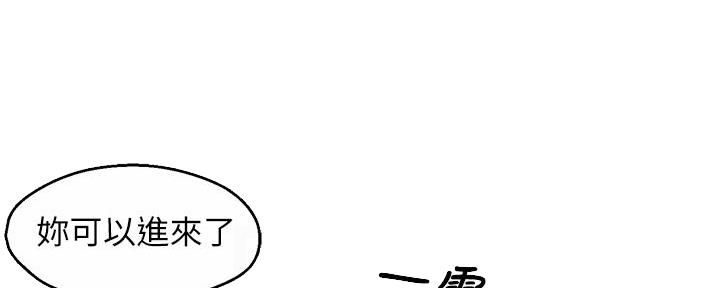《霸道上司面试我》第71话 第31页