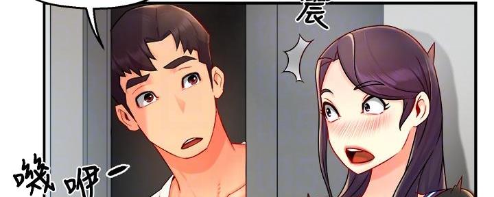 《霸道上司面试我》第71话 第32页