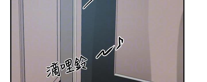 《霸道上司面试我》第71话 第36页