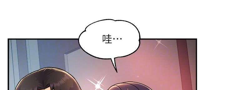 《霸道上司面试我》第71话 第39页