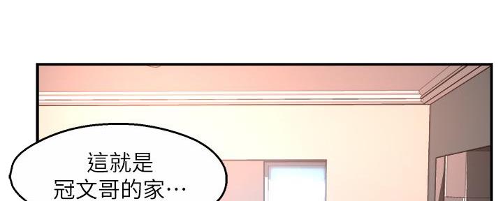 《霸道上司面试我》第71话 第43页