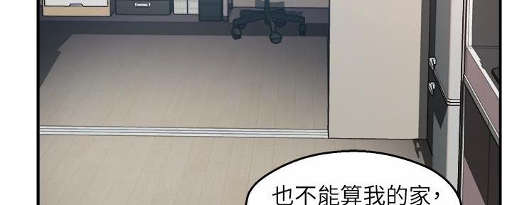 《霸道上司面试我》第71话 第45页
