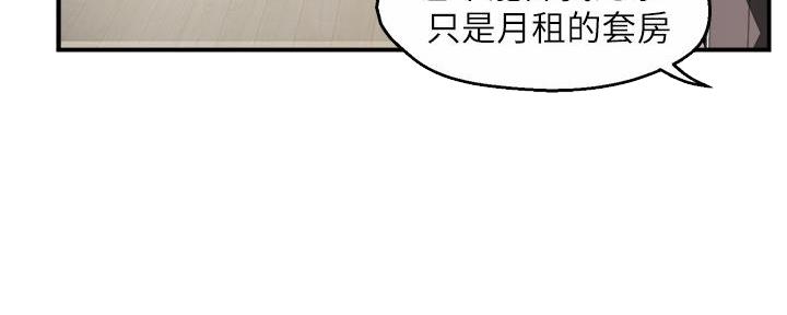 《霸道上司面试我》第71话 第46页